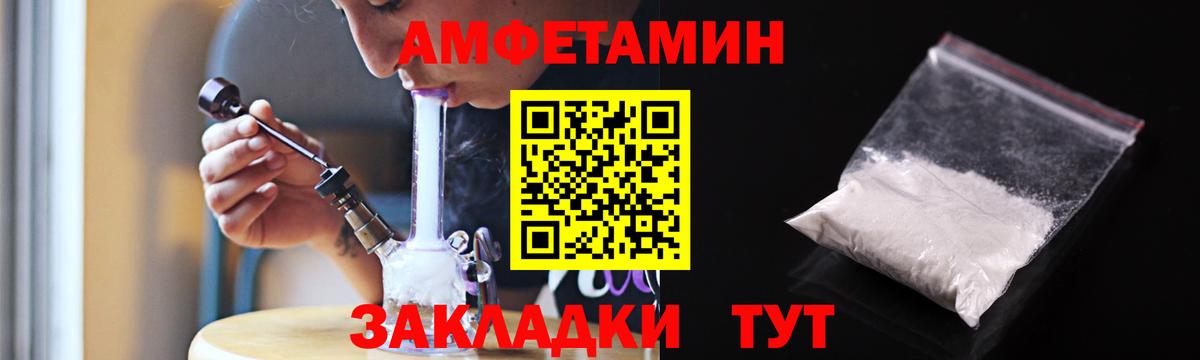 Саянск  АМФЕТАМИН 98%  Вход с VPN 