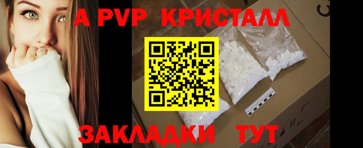 Конопля  Гашиш  Саянск  Гашиш  ГЕРОИН  МЕФ кристаллы  Магазины продажи наркотиков  Вход с VPN  APVP СК   МДМА 