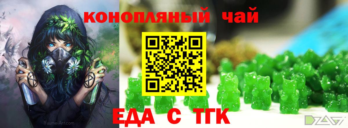 Canna-Cookies конопля Саянск
