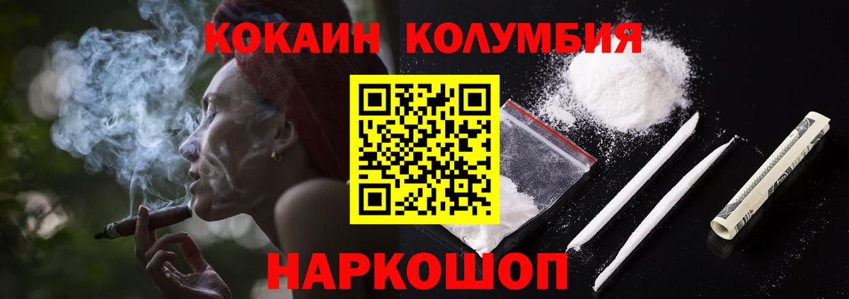 КОКАИН VHQ Саянск