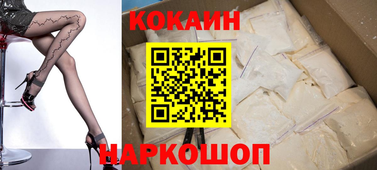 COCAIN FishScale  Вход с VPN  Саянск 