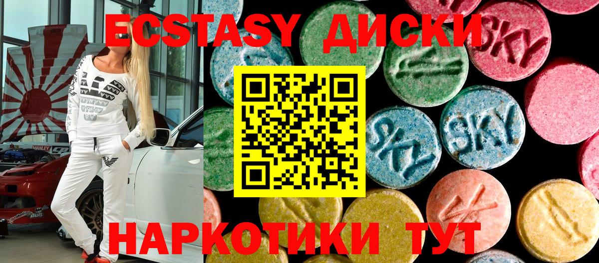 Экстази Дубай  Вход с VPN  Саянск  закладки  Экстази Punisher 