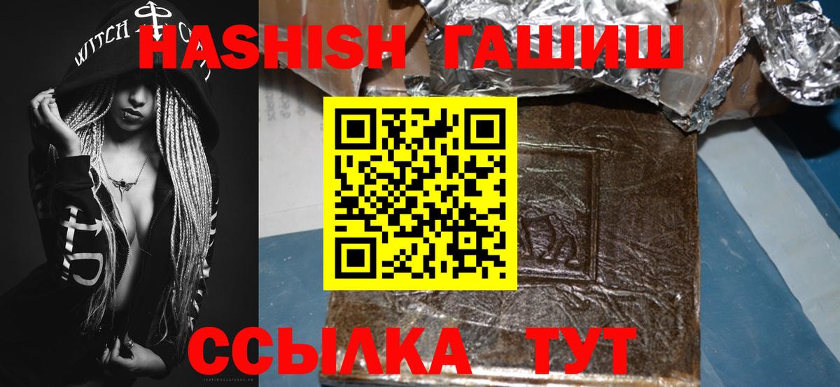 ГАШИШ Premium  Вход с VPN  Саянск  ГАШИШ хэш 