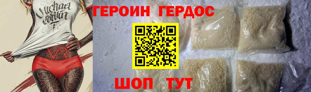 ГЕРОИН гречка  Героин  Саянск  Вход с VPN 
