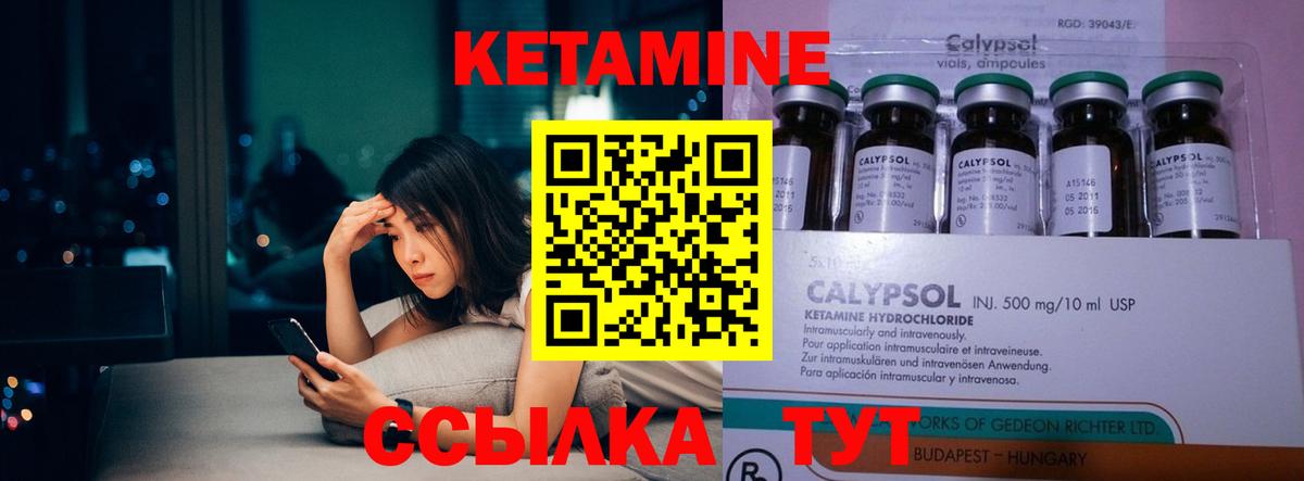 КЕТАМИН VHQ  Вход с VPN  Саянск  Кетамин ketamine 