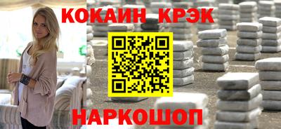 COCAINE Новокубанск