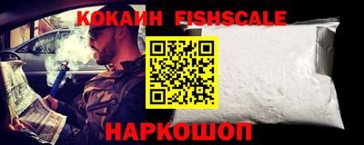 COCAINE Новокубанск