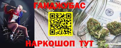марихуана Новозыбков