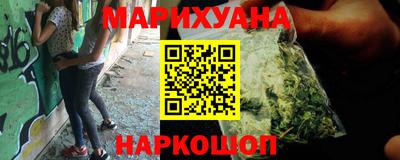 марихуана Новозыбков