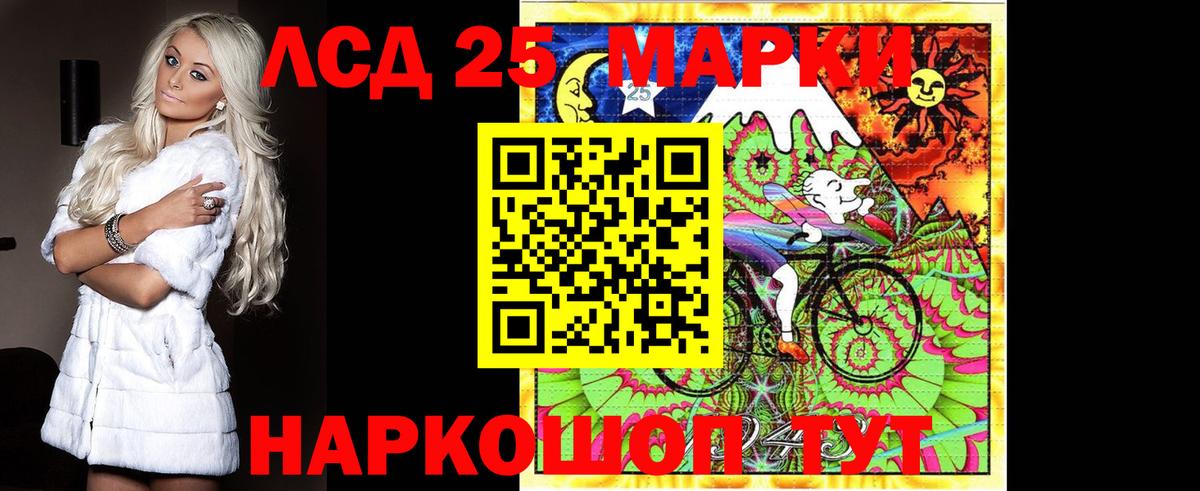 Саянск  ЛСД экстази кислота  Вход с VPN  LSD-25 экстази ecstasy 