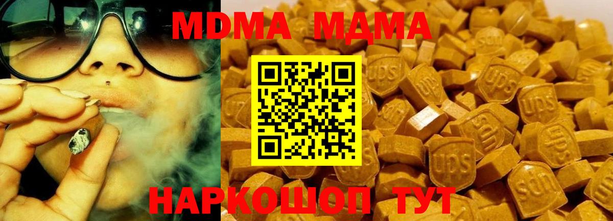 Саянск  МДМА  Вход с VPN  МДМА молли  МДМА молли 