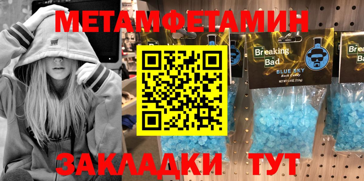 Первитин Methamphetamine  Вход с VPN  МЕТАМФЕТАМИН  Саянск 