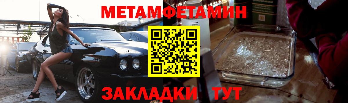 Метамфетамин Methamphetamine Саянск