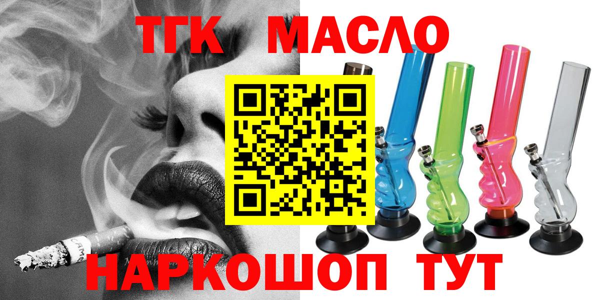 Дистиллят ТГК Wax  Вход с VPN  даркнет сайт  Саянск 
